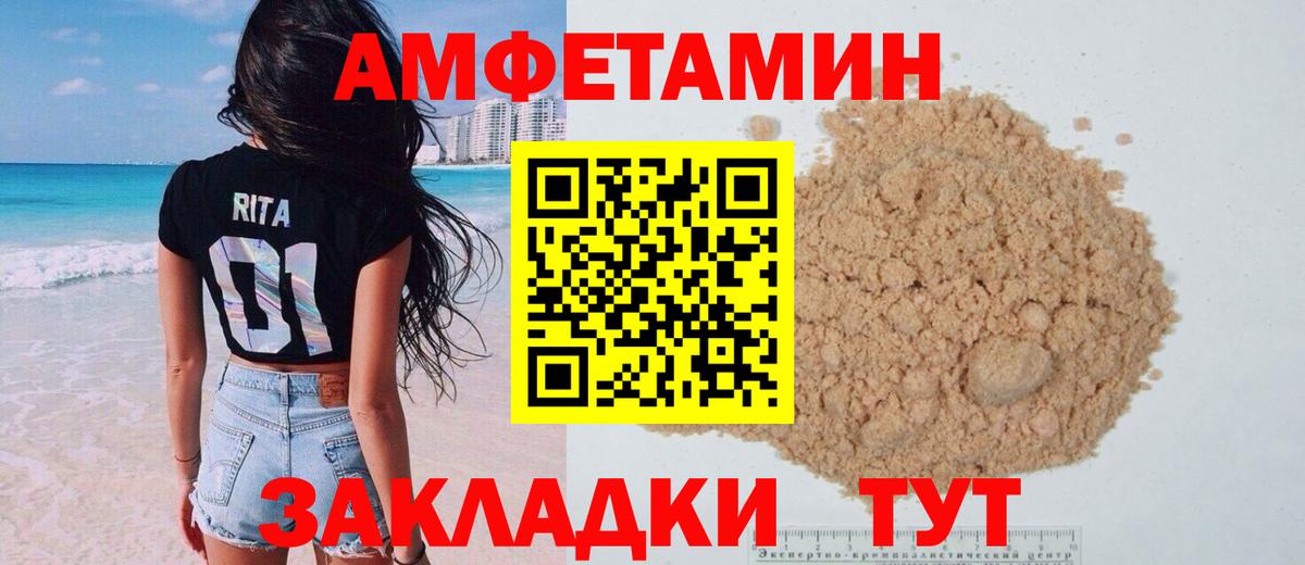 Амфетамин  АМФ Розовый  Вход с VPN  Печора 