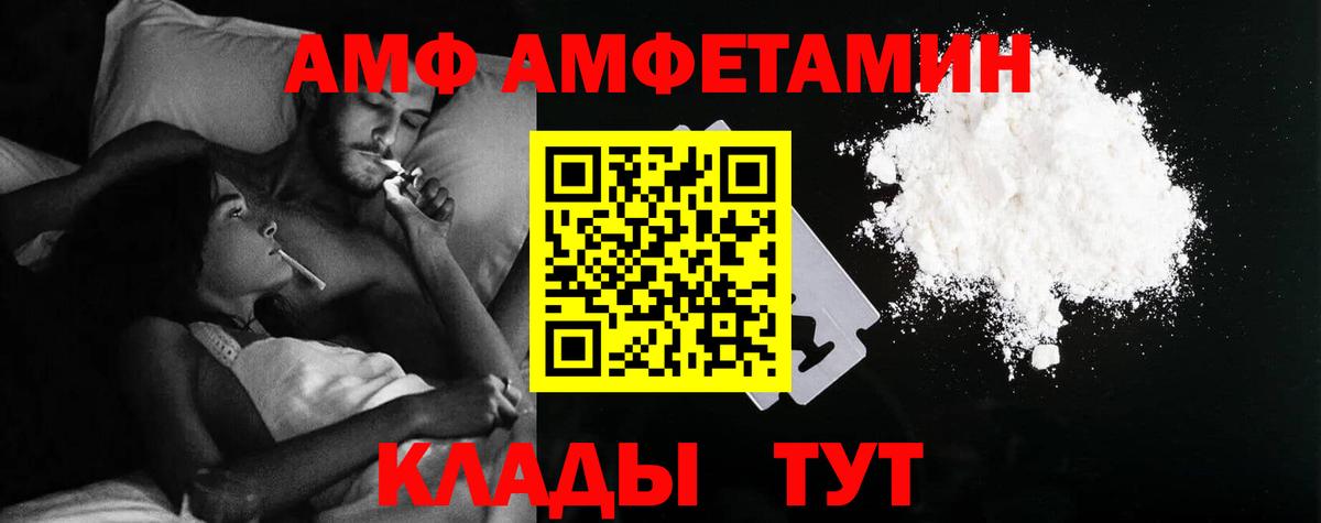 АМФЕТАМИН 97% Печора