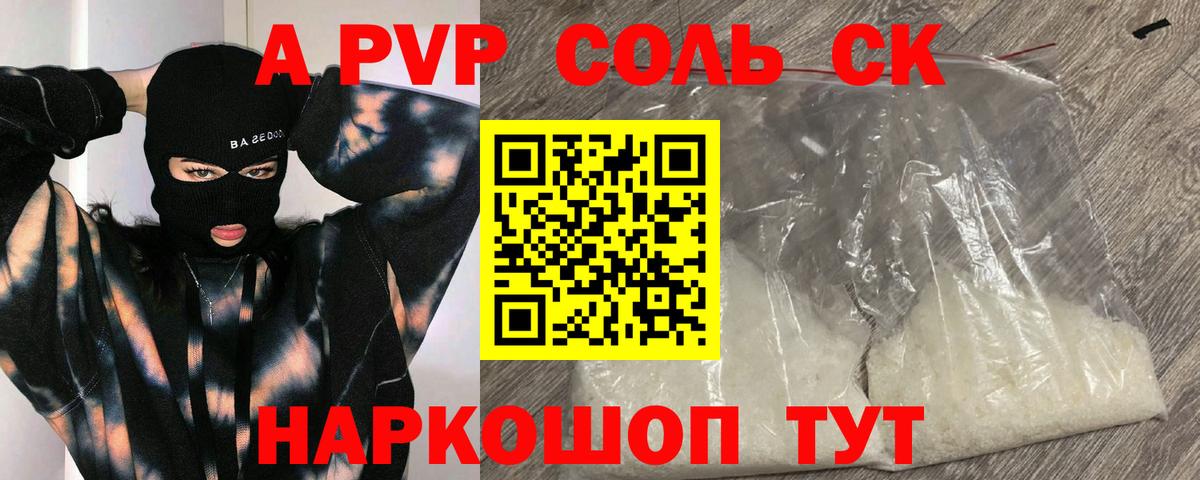 Alpha-PVP VHQ Печора