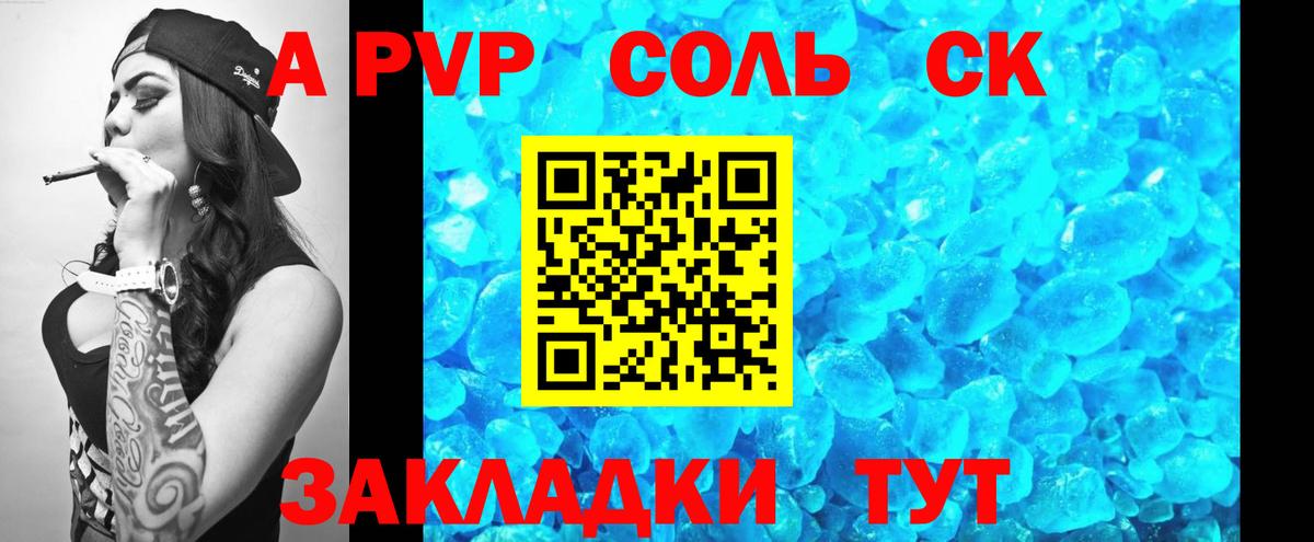А ПВП Соль  Alfa_PVP  Печора  Вход с VPN  Альфа ПВП VHQ  Альфа ПВП Соль 