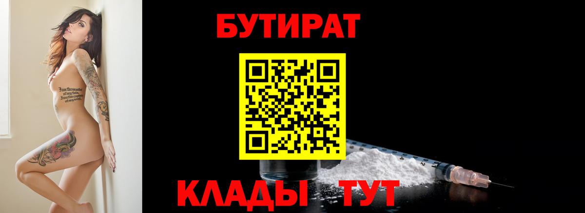 Бутират жидкий экстази Печора