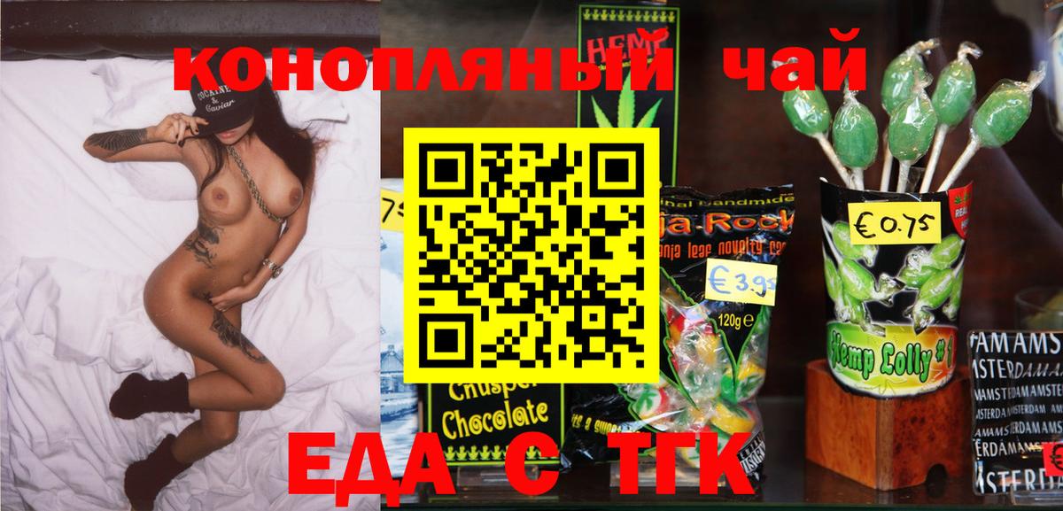 Canna-Cookies конопля  Печора 