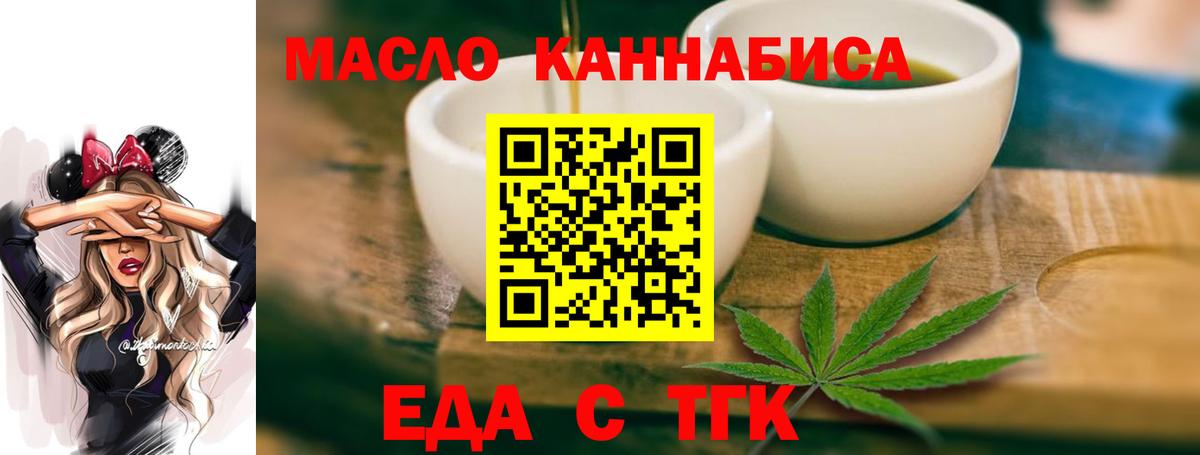 Печора  Печенье с ТГК марихуана  Вход с VPN 