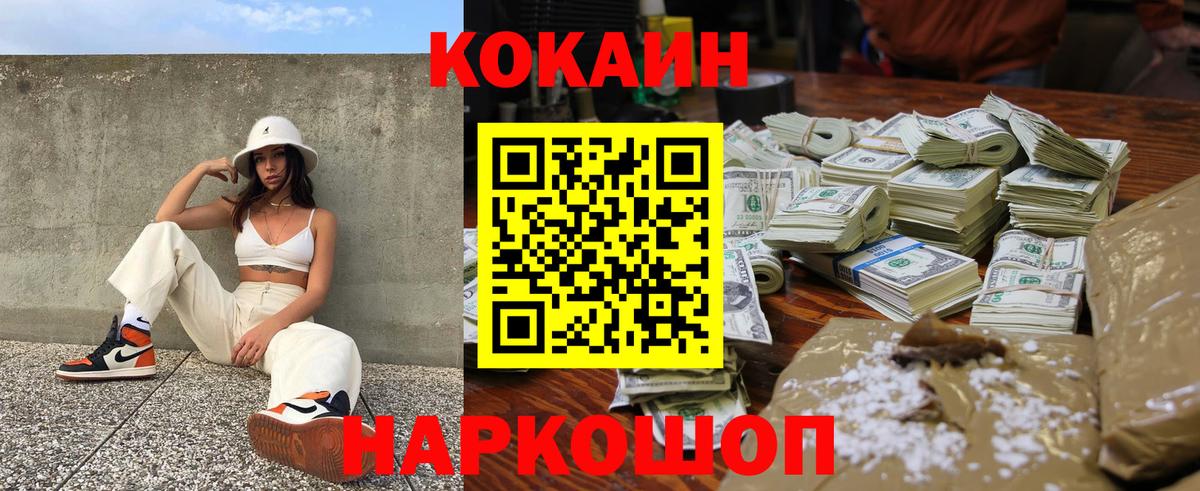 КОКАИН 98%  Вход с VPN  Кокаин  Печора 