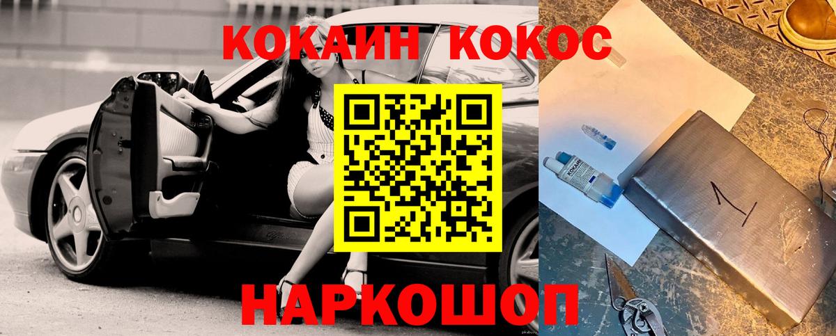 Кокаин 99% Печора