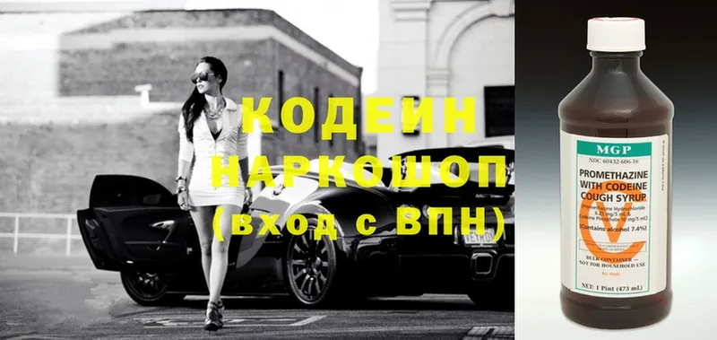 Кодеиновый сироп Lean напиток Lean (лин)  Печора 