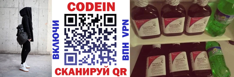 Кодеин Purple Drank  купить   Печора 