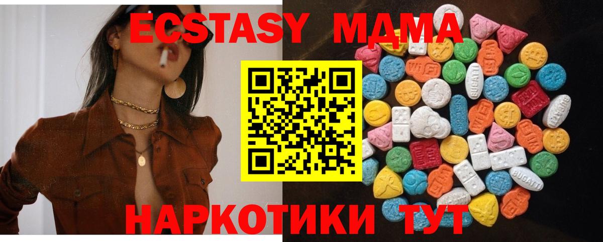 кракен сайт  Ecstasy  Вход с VPN  Печора  Экстази TESLA  Ecstasy Дубай 