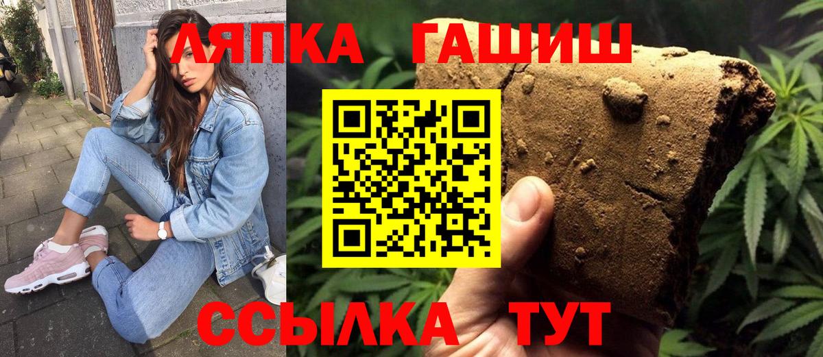 Гашиш Cannabis  Вход с VPN  Печора  Гашиш  ГАШ Изолятор 