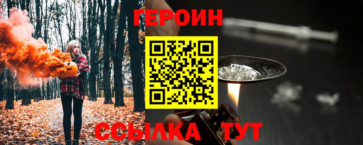 Героин VHQ  Вход с VPN  Печора 