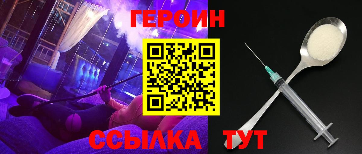 Героин герыч  Печора 