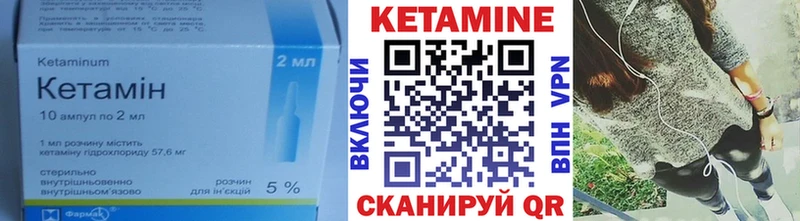 Кетамин ketamine  Печора 