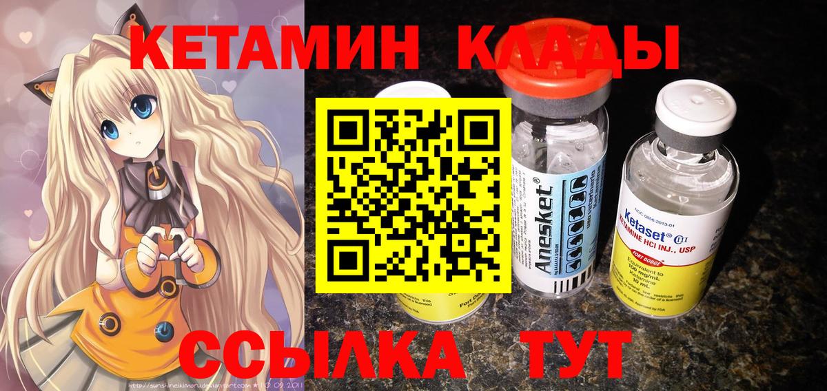 hydra маркетплейс  Вход с VPN  Печора  КЕТАМИН ketamine 