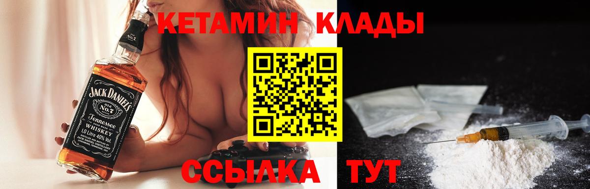 КЕТАМИН ketamine  Печора 