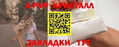 Альфа ПВП Балашиха