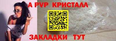 Альфа ПВП Балашиха