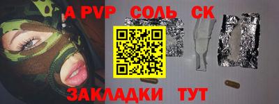 mdpv Балаково