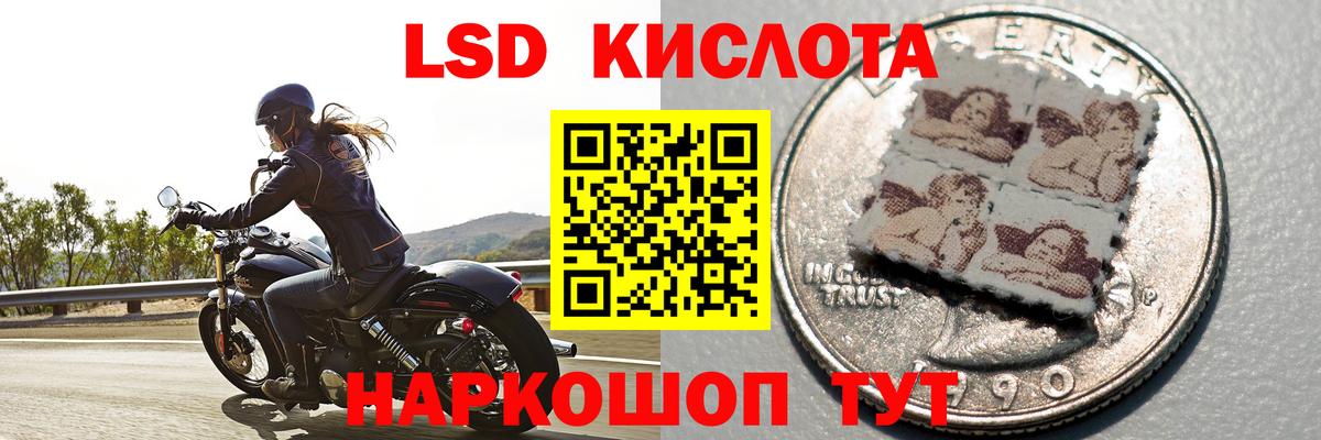 ЛСД экстази кислота Печора