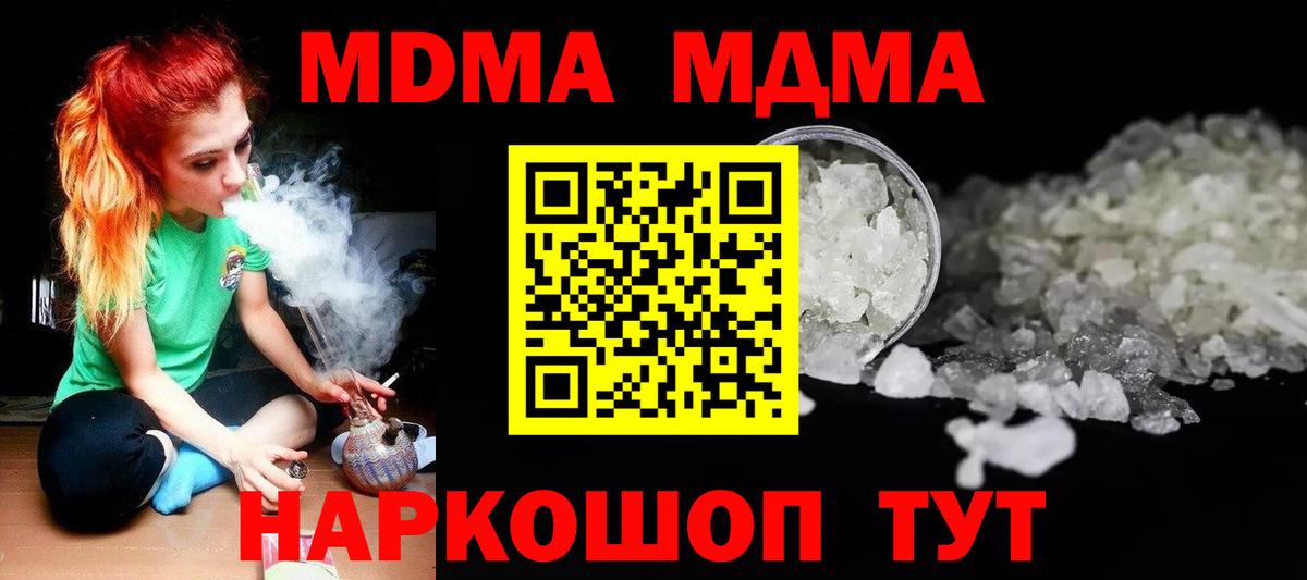 Печора  MDMA crystal  MDMA кристаллы  MDMA  Вход с VPN 