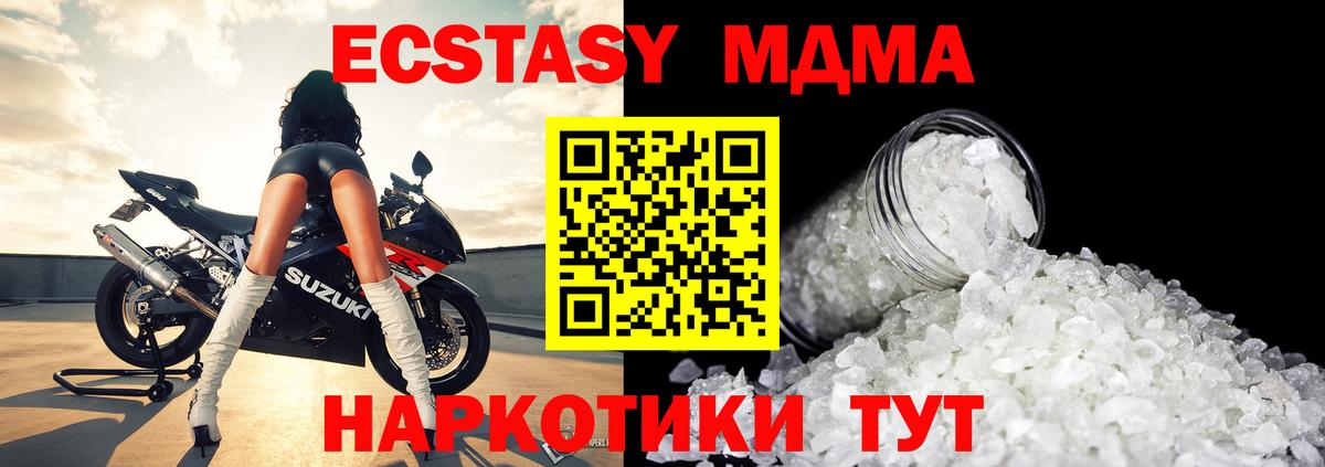 МДМА кристаллы  MDMA VHQ  Печора 