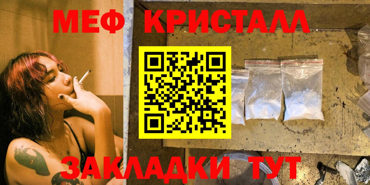 Меф кристаллы Печора