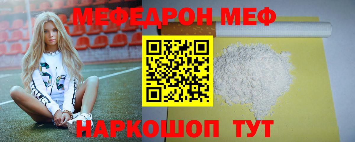 Мефедрон  Меф 4 MMC  Печора  Меф  Меф кристаллы 