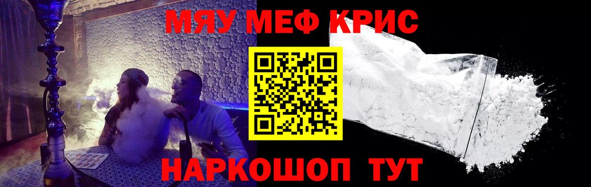 МЯУ-МЯУ mephedrone  Мефедрон  Печора  Вход с VPN  МЕФ мяу мяу 