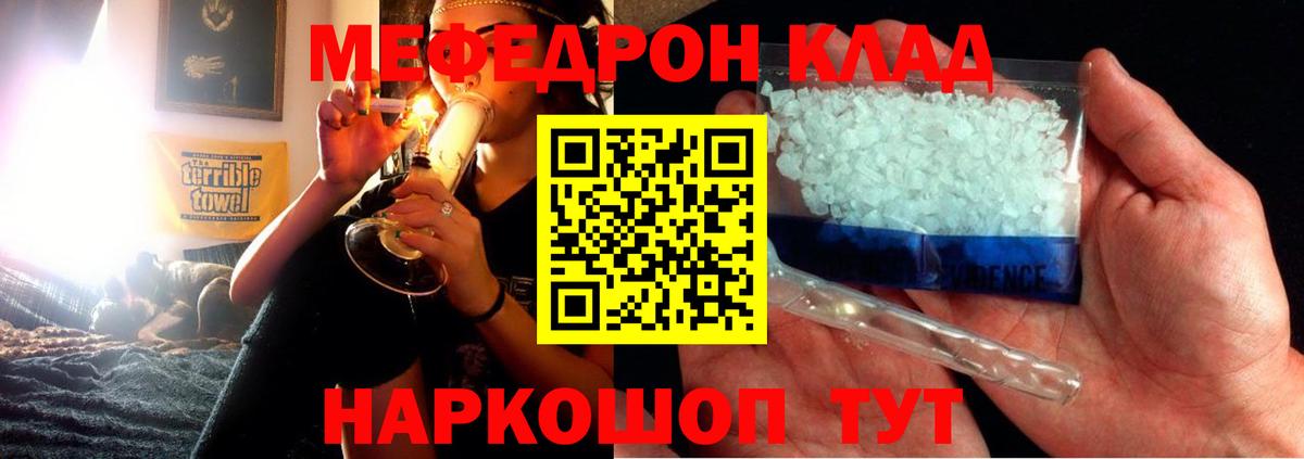 Меф  Печора