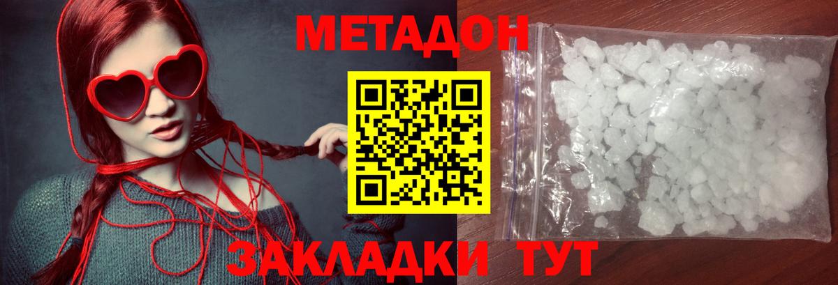 МЕТАДОН мёд  Метадон methadone  Вход с VPN  Печора 