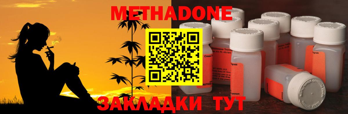 Метадон methadone  Метадон кристалл  Печора 