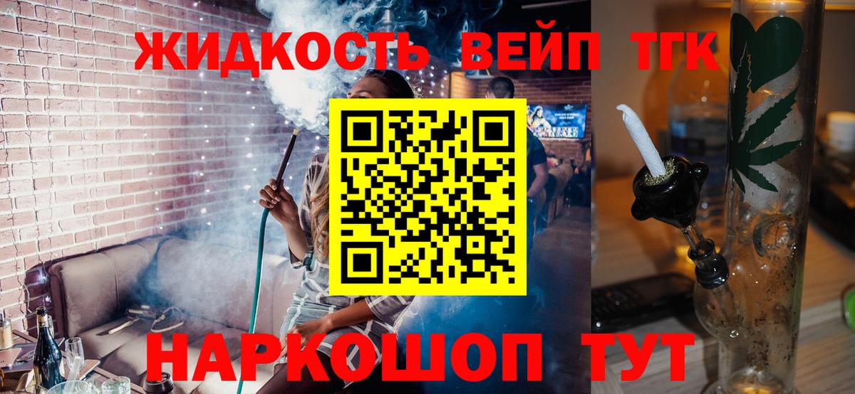 Дистиллят ТГК вейп с тгк  Дистиллят ТГК THC oil  Печора  Вход с VPN 